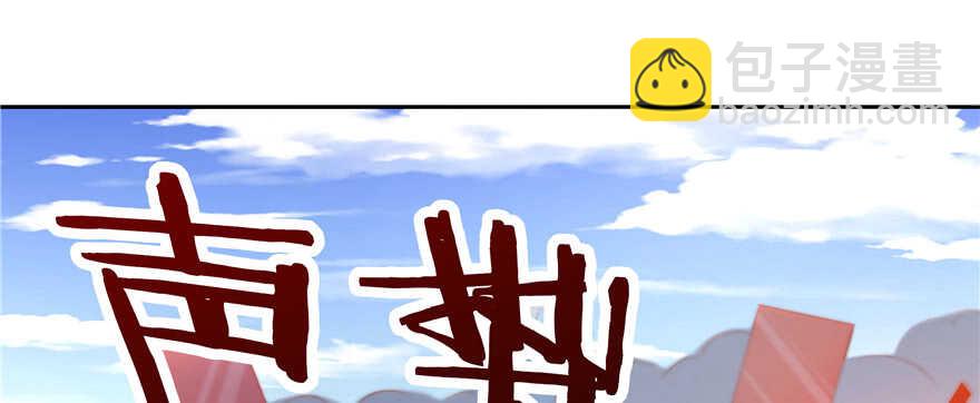《萌妻食神（食神的夫君好黏人 ）》第68话 第2页