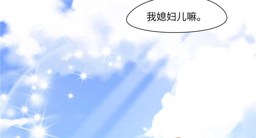 《萌妻食神（食神的夫君好黏人 ）》第68话 第33页