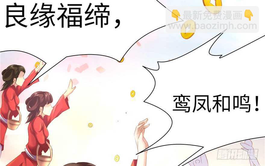 《萌妻食神（食神的夫君好黏人 ）》第68话 第36页
