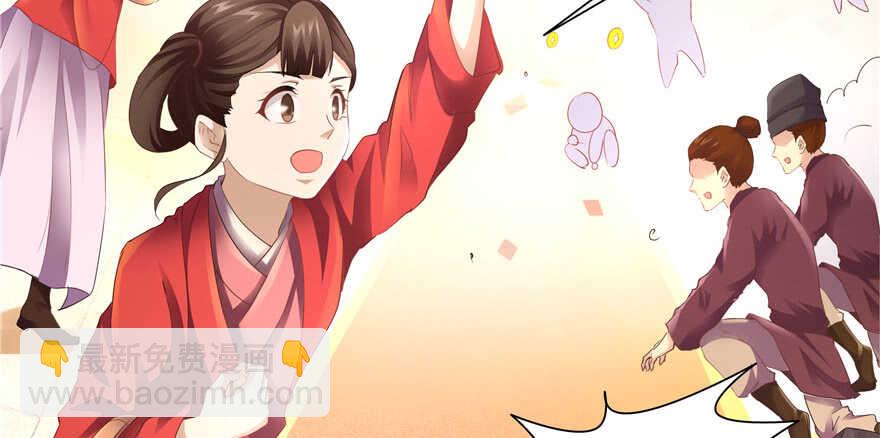 《萌妻食神（食神的夫君好黏人 ）》第68话 第37页
