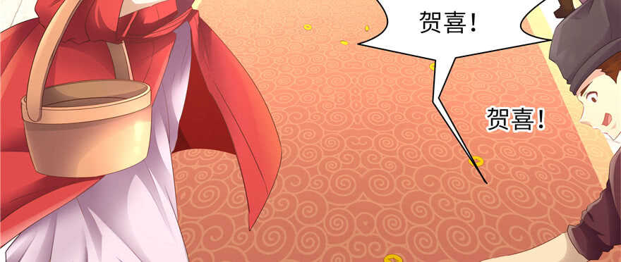 《萌妻食神（食神的夫君好黏人 ）》第68话 第38页