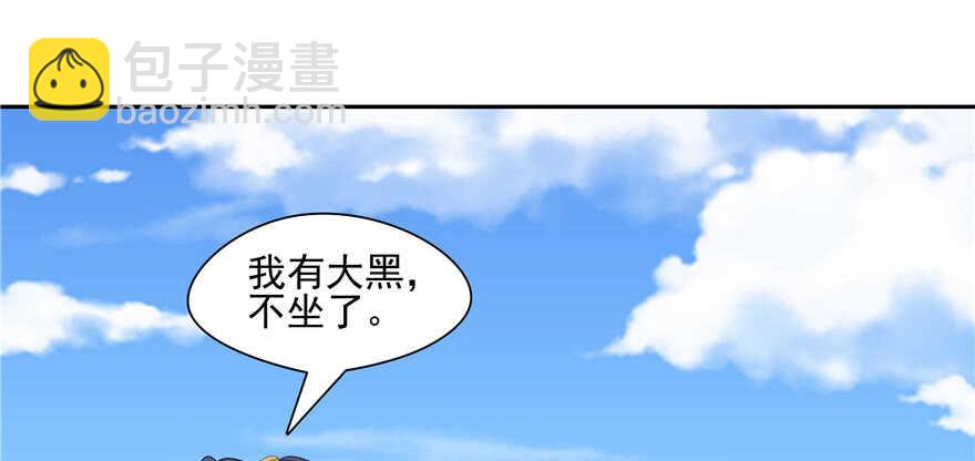 《萌妻食神（食神的夫君好黏人 ）》第72话 第10页