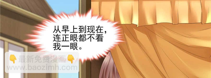 《萌妻食神（食神的夫君好黏人 ）》第72话 第18页