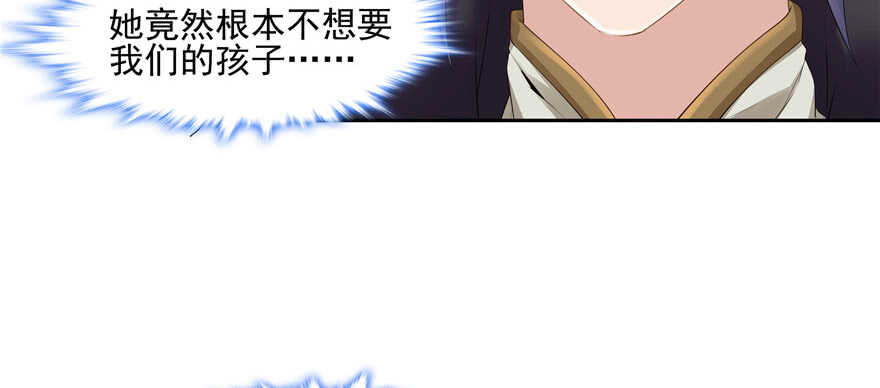 《萌妻食神（食神的夫君好黏人 ）》第72话 第26页