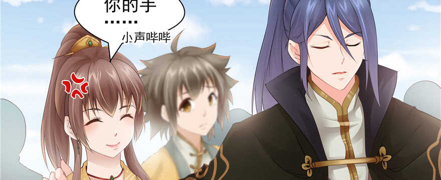 《萌妻食神（食神的夫君好黏人 ）》第72话 第39页