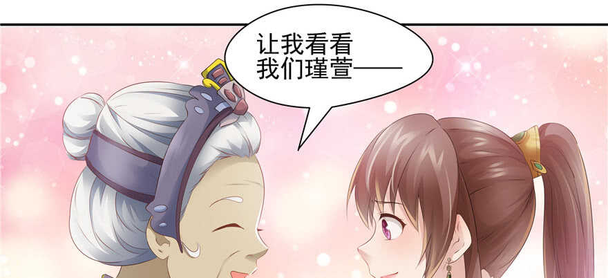 《萌妻食神（食神的夫君好黏人 ）》第72话 第49页