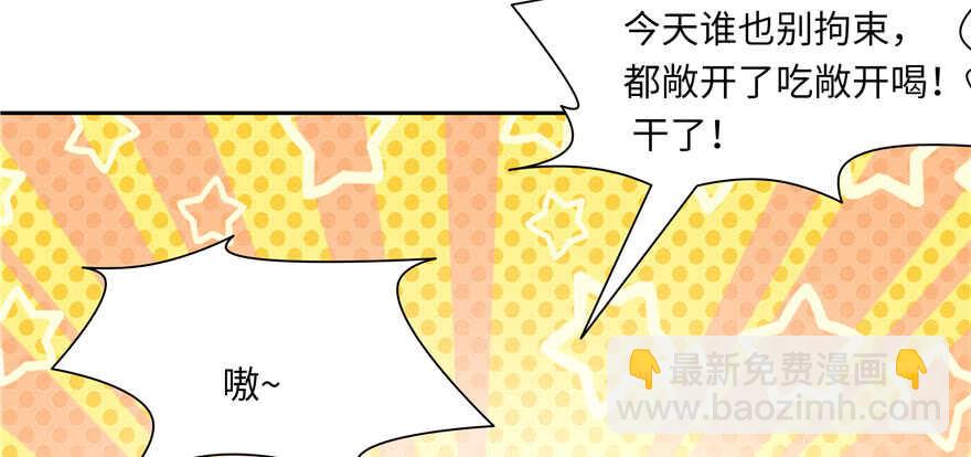 《萌妻食神（食神的夫君好黏人 ）》第70话 第10页