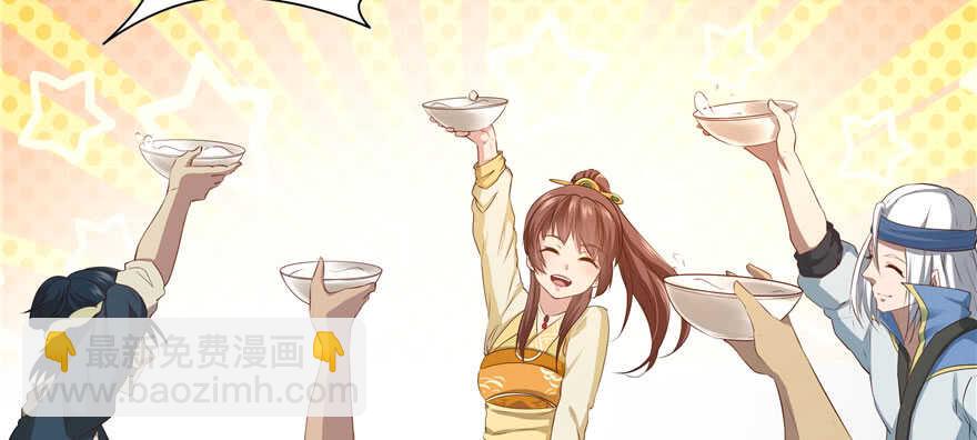 《萌妻食神（食神的夫君好黏人 ）》第70话 第11页