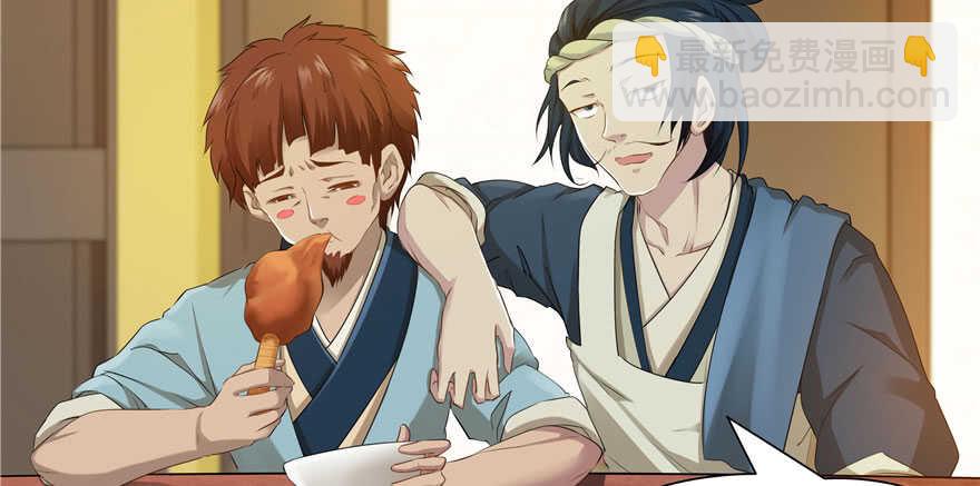 《萌妻食神（食神的夫君好黏人 ）》第70话 第15页