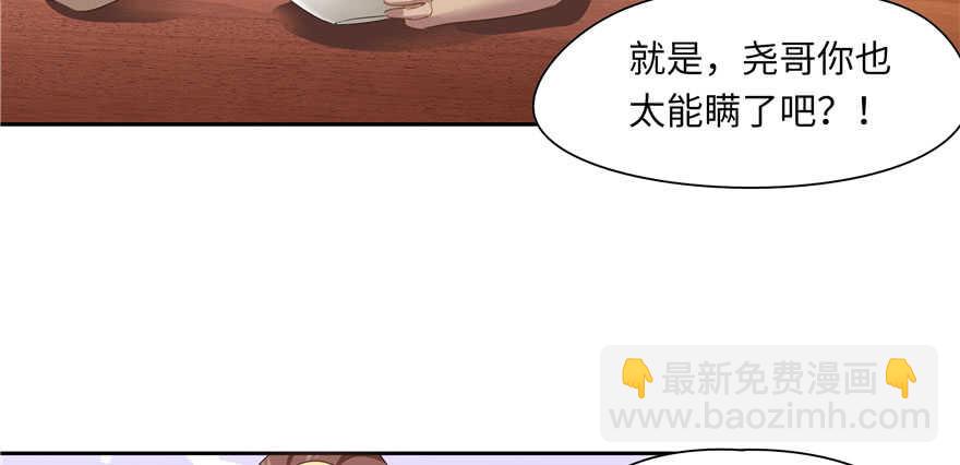 《萌妻食神（食神的夫君好黏人 ）》第70话 第16页