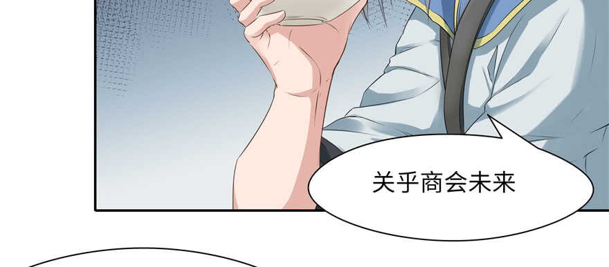 《萌妻食神（食神的夫君好黏人 ）》第70话 第26页