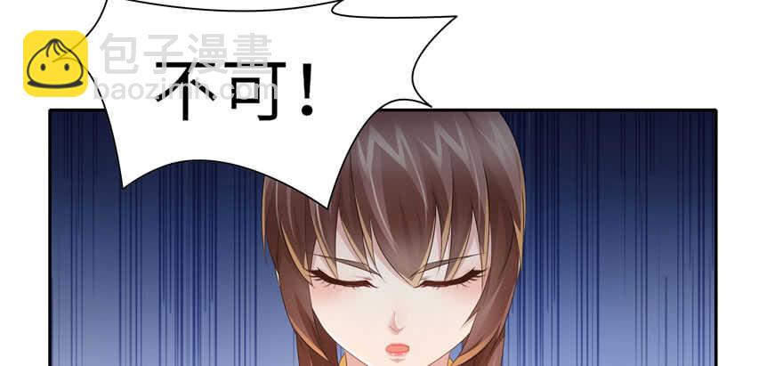 《萌妻食神（食神的夫君好黏人 ）》第70话 第35页