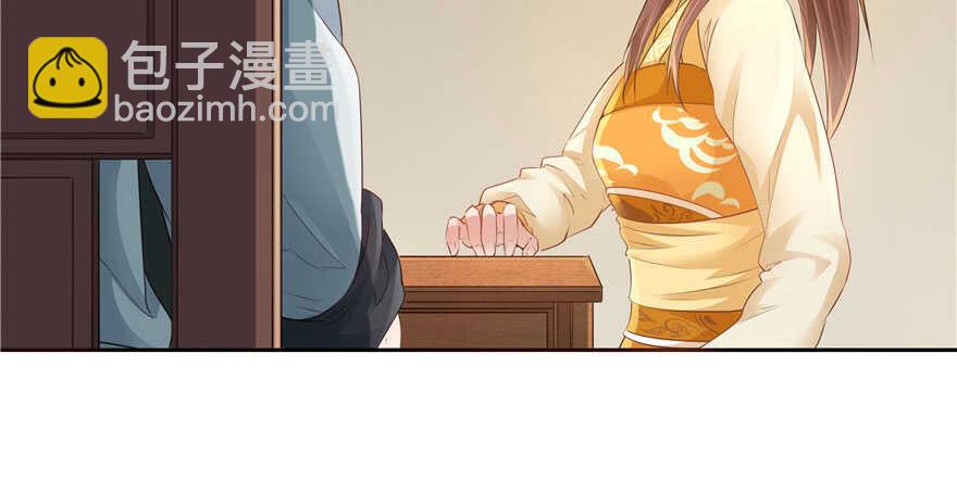 《萌妻食神（食神的夫君好黏人 ）》第70话 第38页