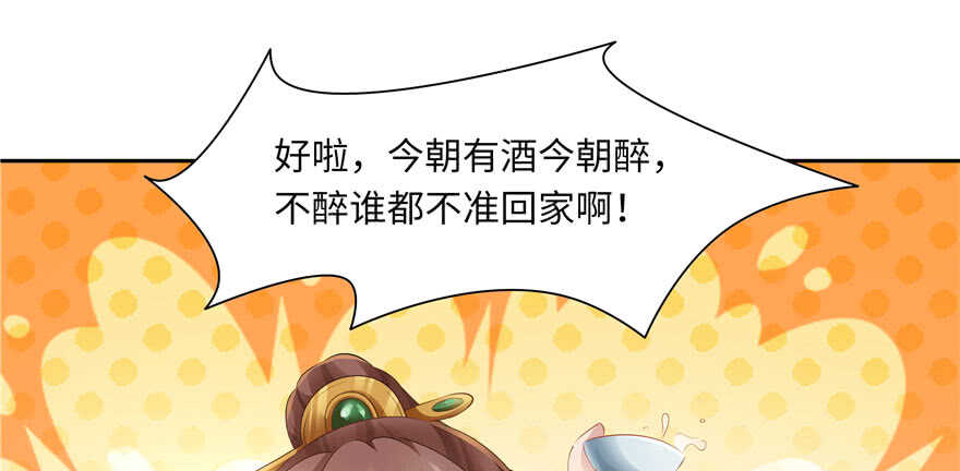 《萌妻食神（食神的夫君好黏人 ）》第70话 第45页