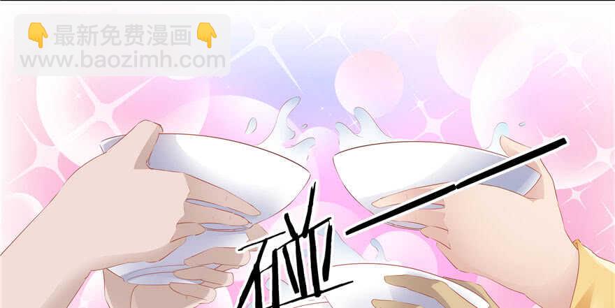 《萌妻食神（食神的夫君好黏人 ）》第70话 第49页