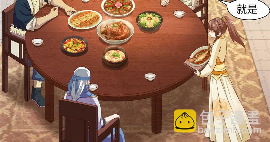 《萌妻食神（食神的夫君好黏人 ）》第70话 第6页