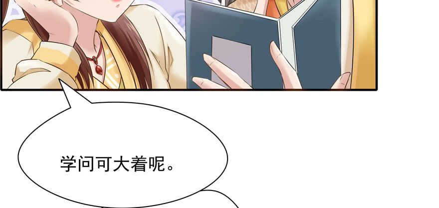 《萌妻食神（食神的夫君好黏人 ）》第71话 第12页