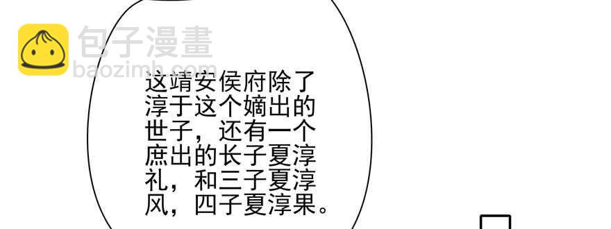 《萌妻食神（食神的夫君好黏人 ）》第71话 第13页