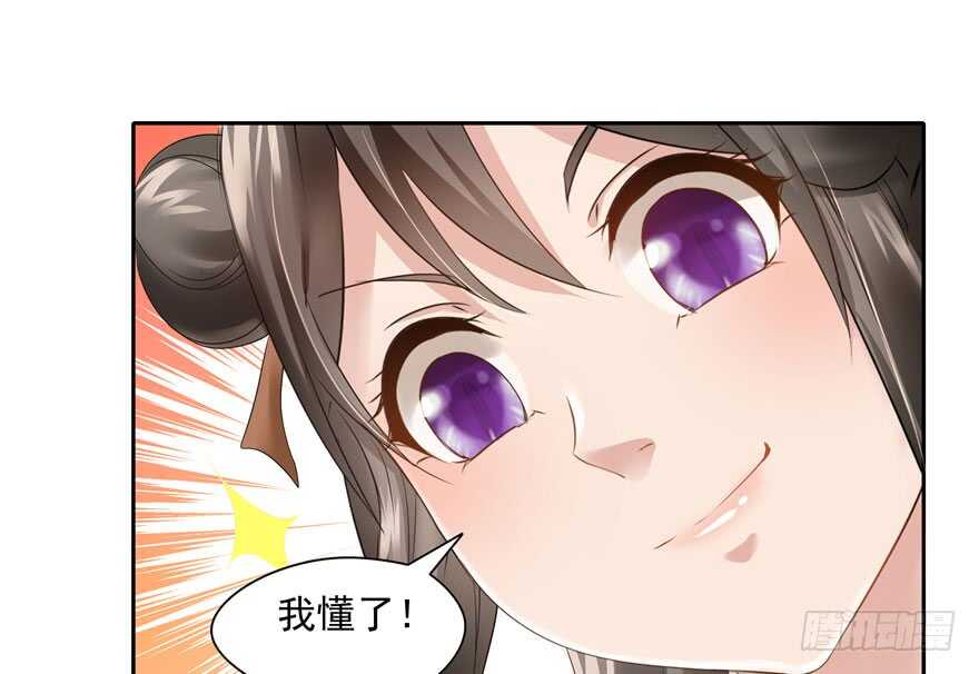 《萌妻食神（食神的夫君好黏人 ）》第71话 第24页
