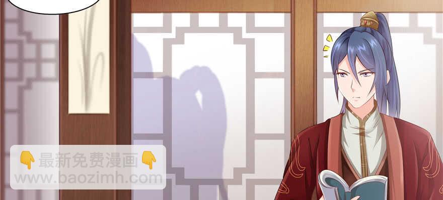 《萌妻食神（食神的夫君好黏人 ）》第71话 第32页