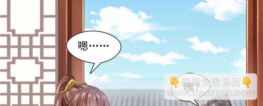 《萌妻食神（食神的夫君好黏人 ）》第71话 第3页
