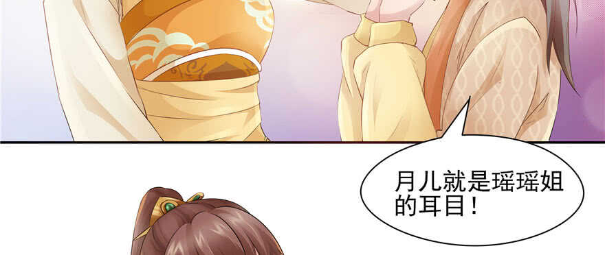 《萌妻食神（食神的夫君好黏人 ）》第71话 第40页