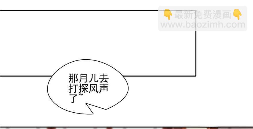 《萌妻食神（食神的夫君好黏人 ）》第71话 第42页