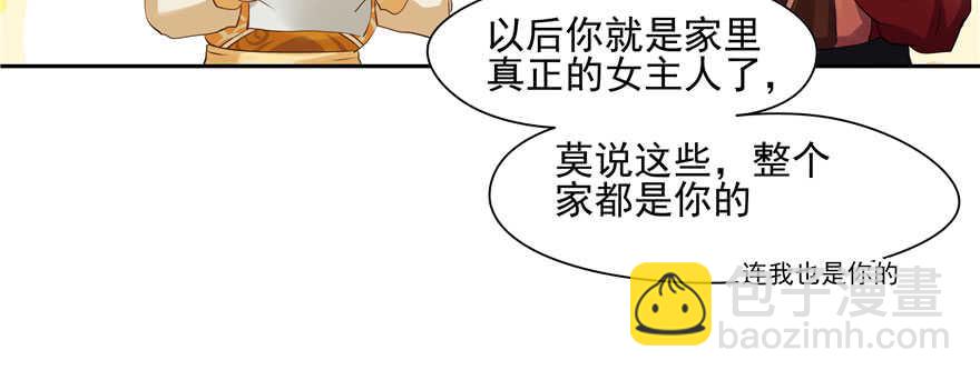 《萌妻食神（食神的夫君好黏人 ）》第71话 第50页