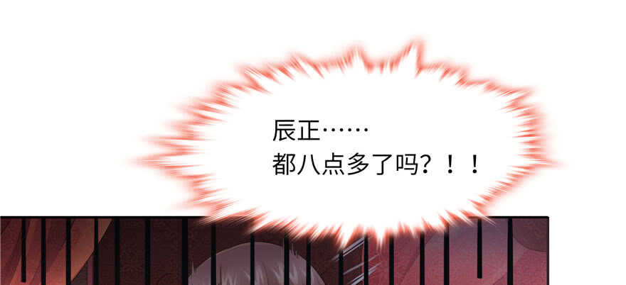 《萌妻食神（食神的夫君好黏人 ）》第69话 第10页