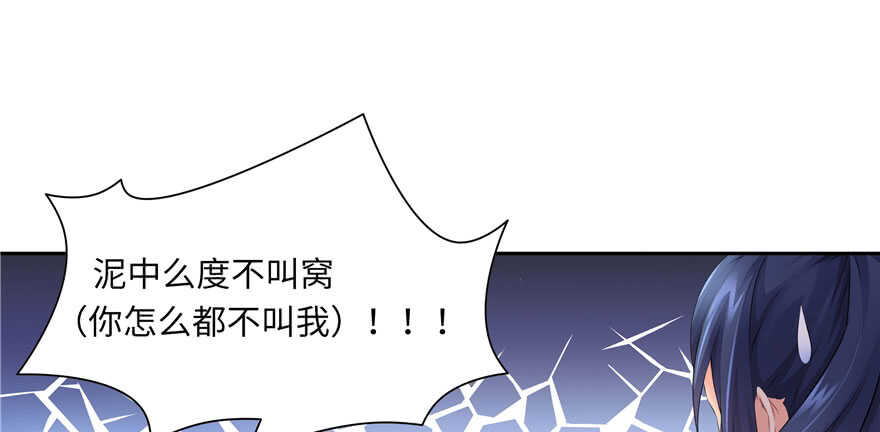 《萌妻食神（食神的夫君好黏人 ）》第69话 第12页