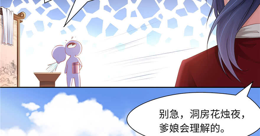 《萌妻食神（食神的夫君好黏人 ）》第69话 第13页