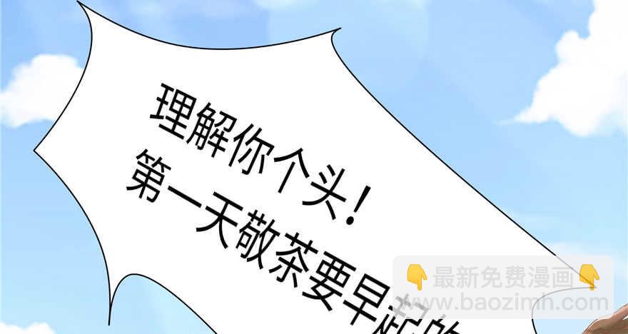 《萌妻食神（食神的夫君好黏人 ）》第69话 第15页