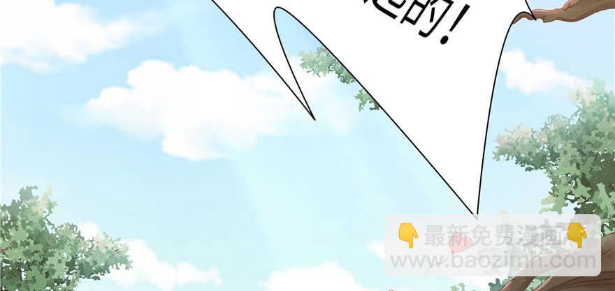 《萌妻食神（食神的夫君好黏人 ）》第69话 第16页