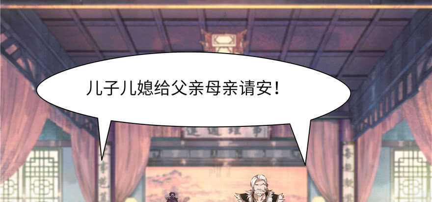 《萌妻食神（食神的夫君好黏人 ）》第69话 第29页