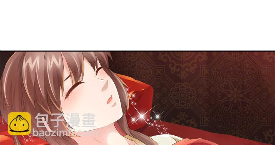 《萌妻食神（食神的夫君好黏人 ）》第69话 第3页
