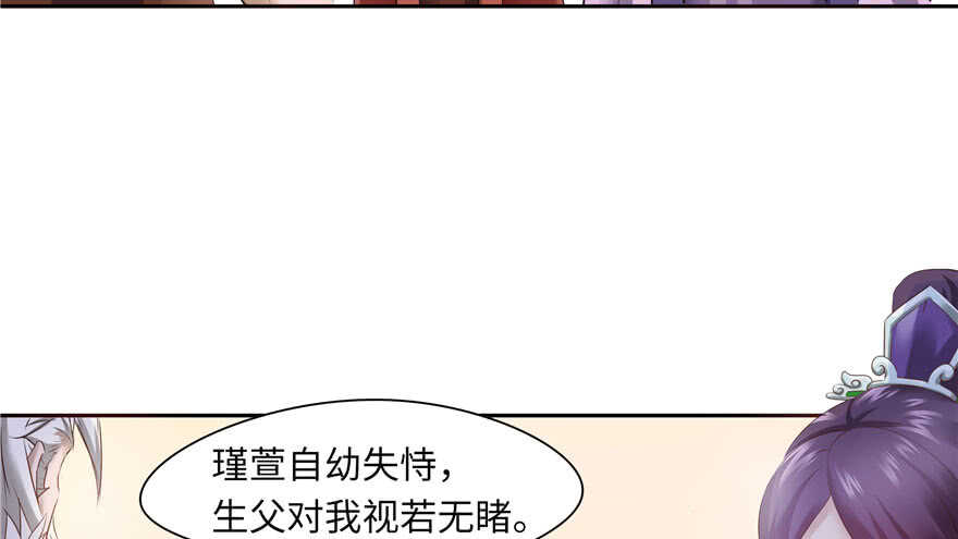 《萌妻食神（食神的夫君好黏人 ）》第69话 第41页