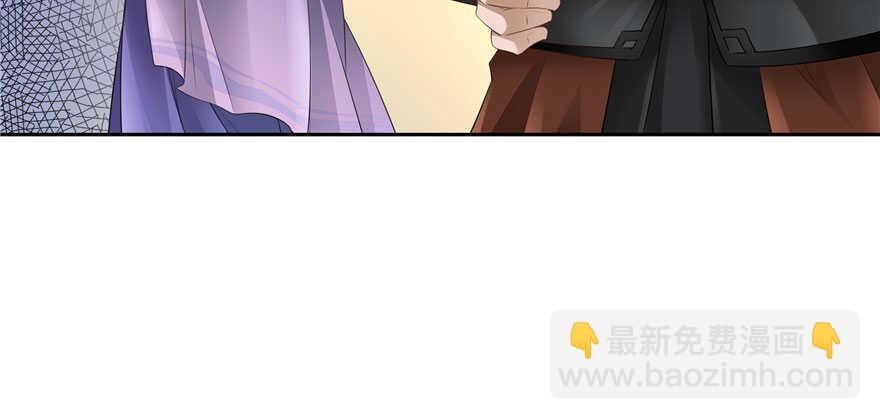 《萌妻食神（食神的夫君好黏人 ）》第69话 第48页