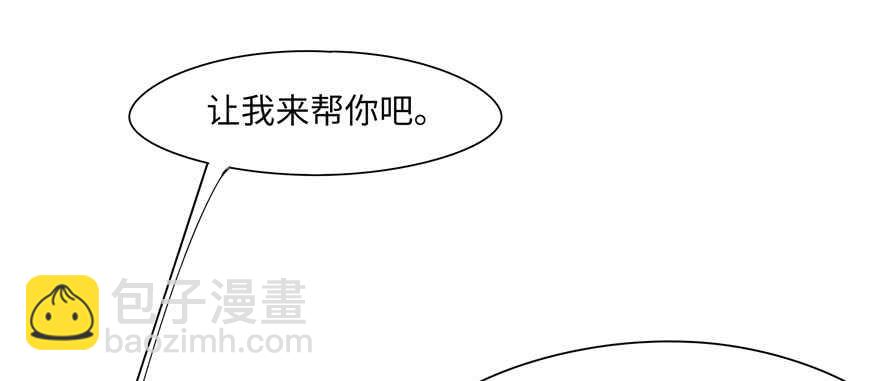 《萌妻食神（食神的夫君好黏人 ）》第69话 第49页
