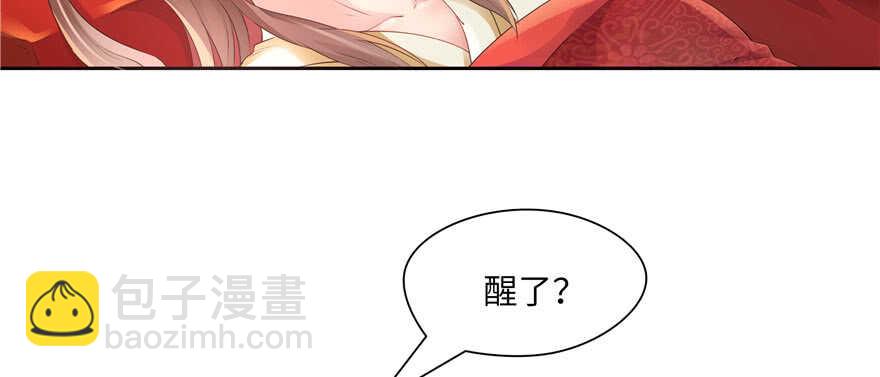 《萌妻食神（食神的夫君好黏人 ）》第69话 第4页