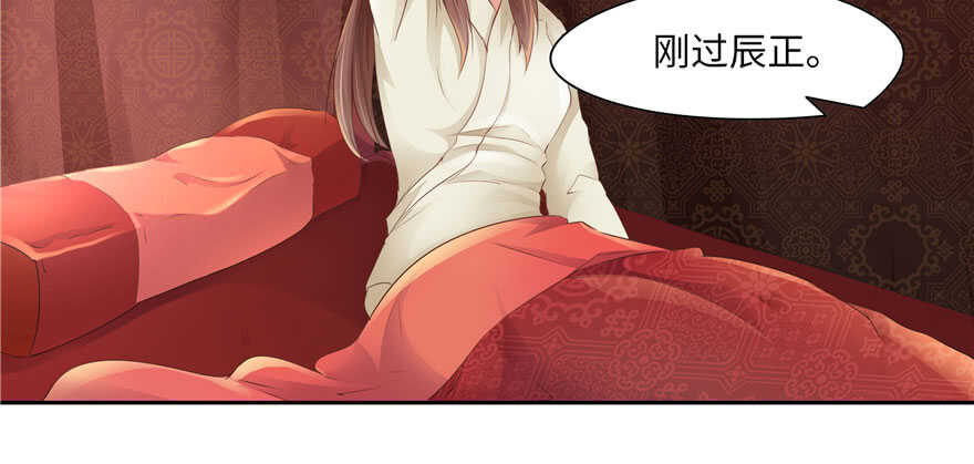 《萌妻食神（食神的夫君好黏人 ）》第69话 第9页