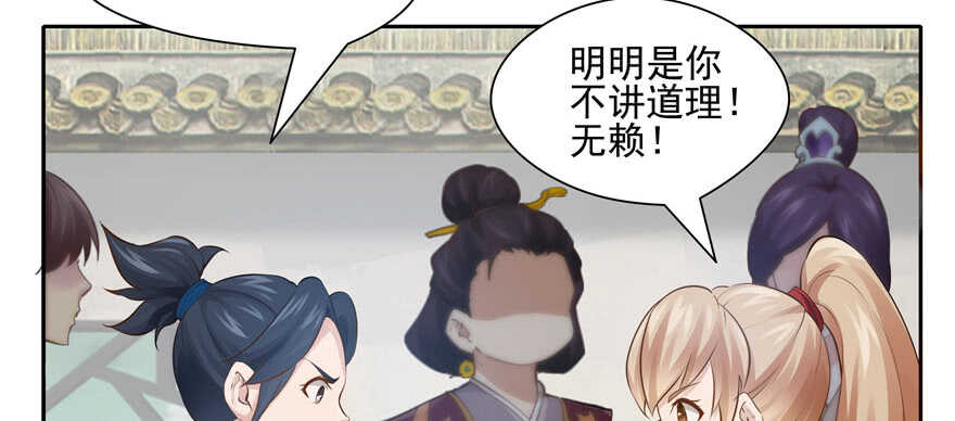 《萌妻食神（食神的夫君好黏人 ）》第76话 第10页