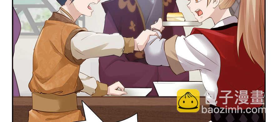 《萌妻食神（食神的夫君好黏人 ）》第76话 第11页