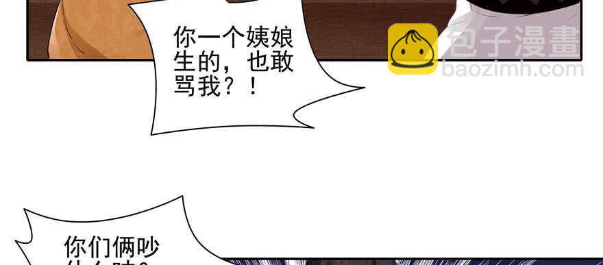《萌妻食神（食神的夫君好黏人 ）》第76话 第12页