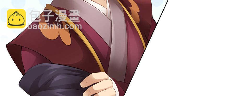 《萌妻食神（食神的夫君好黏人 ）》第76话 第19页
