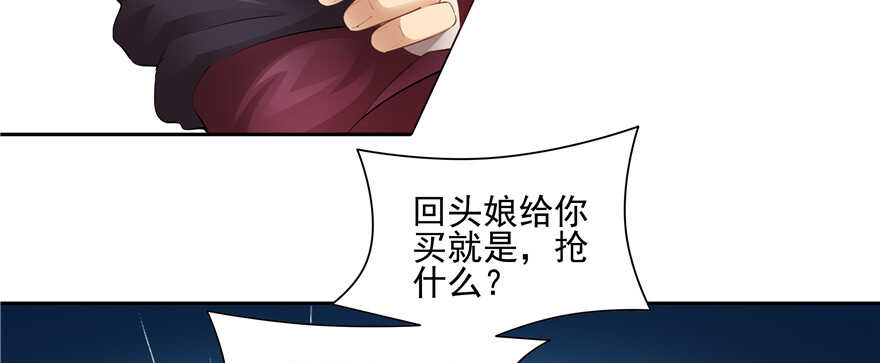 《萌妻食神（食神的夫君好黏人 ）》第76话 第20页
