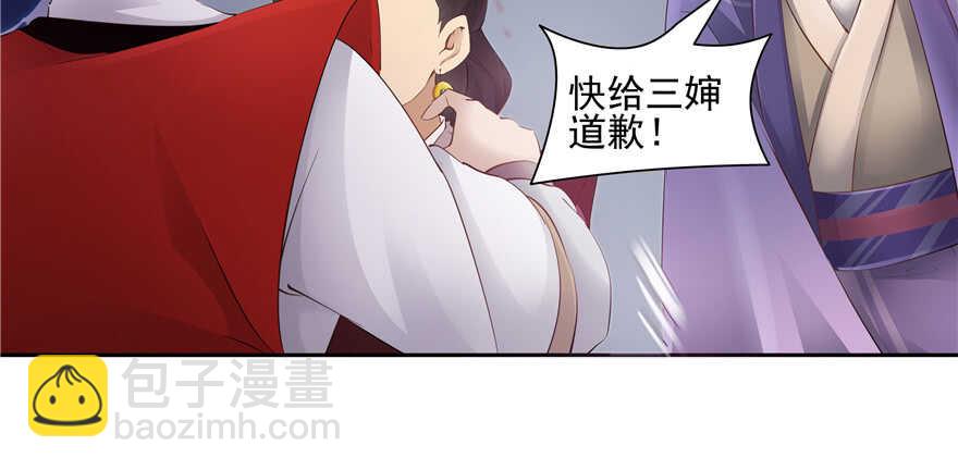 《萌妻食神（食神的夫君好黏人 ）》第76话 第39页