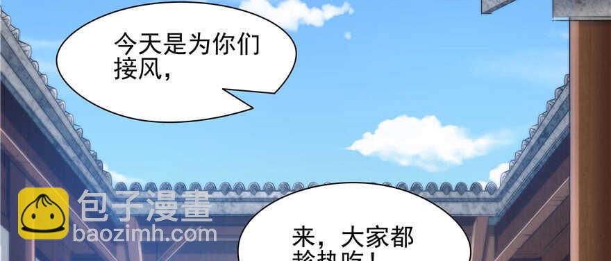 《萌妻食神（食神的夫君好黏人 ）》第76话 第3页