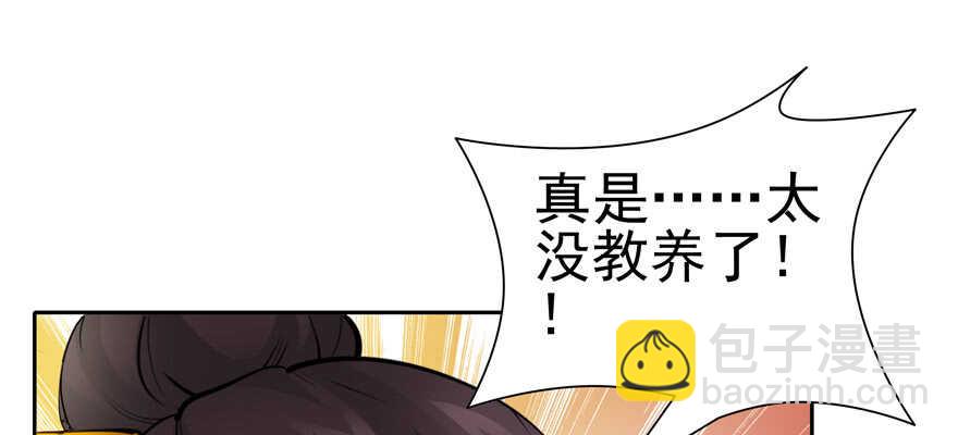 《萌妻食神（食神的夫君好黏人 ）》第76话 第40页