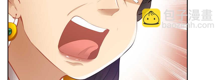 《萌妻食神（食神的夫君好黏人 ）》第76话 第42页