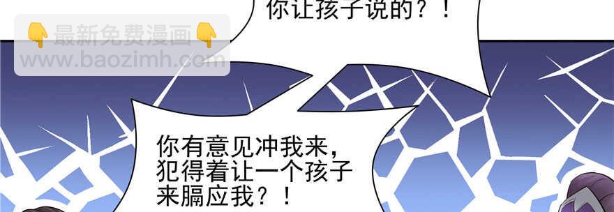 《萌妻食神（食神的夫君好黏人 ）》第76话 第44页